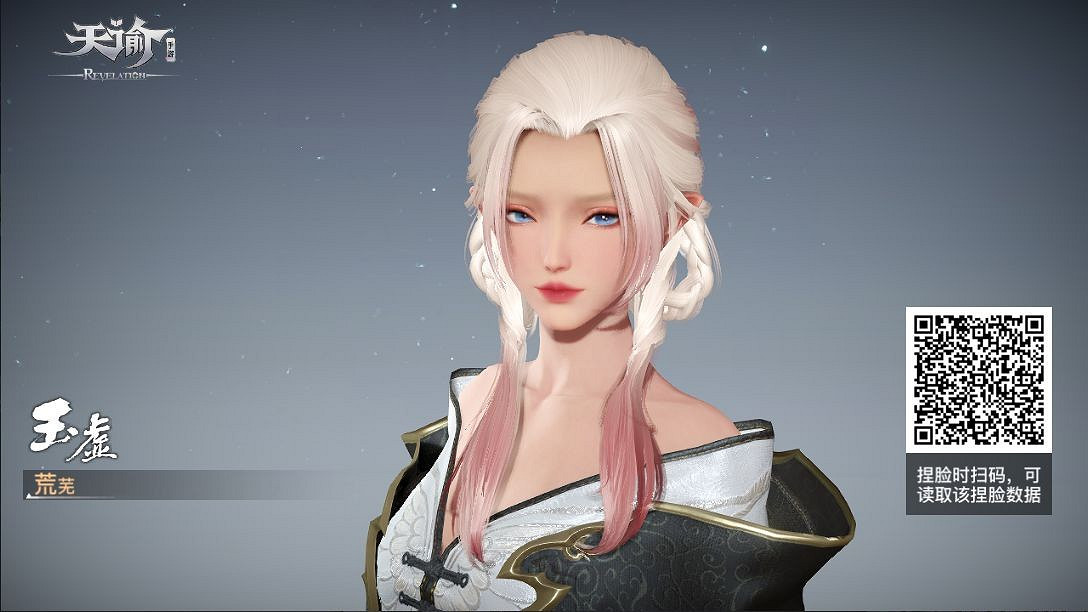 《天諭手遊》玉虛捏臉資料大全 總有一款適合你 《天諭手遊》玉虛捏臉資料大全 總有一款適合你