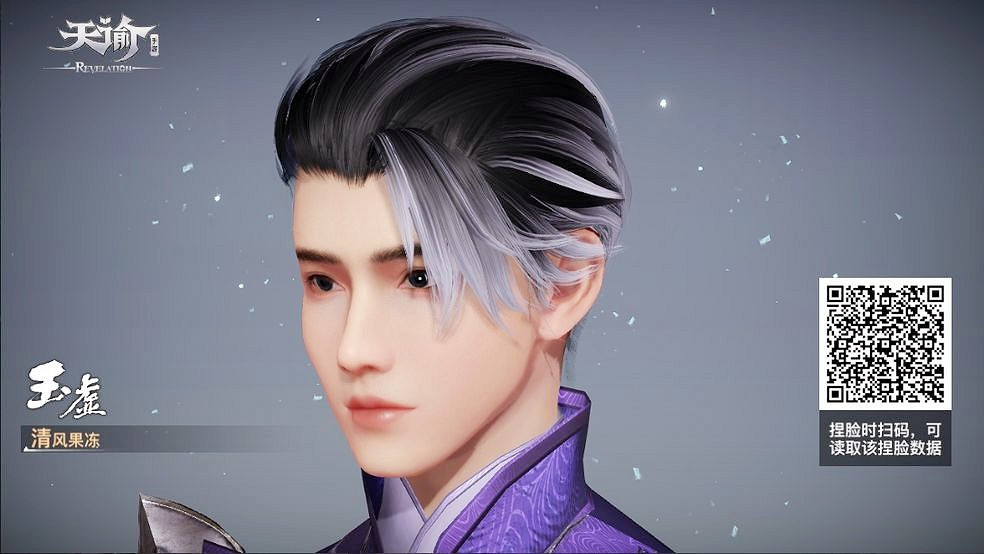 《天諭手遊》玉虛捏臉資料大全 總有一款適合你 《天諭手遊》玉虛捏臉資料大全 總有一款適合你