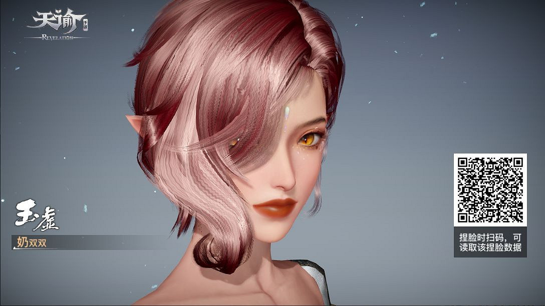 《天諭手遊》玉虛捏臉資料大全 總有一款適合你 《天諭手遊》玉虛捏臉資料大全 總有一款適合你