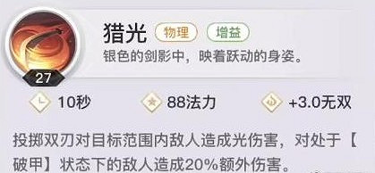 《天諭手遊》大神分析 光刃職業技能技巧一覽 《天諭手遊》大神分析 光刃職業技能技巧一覽