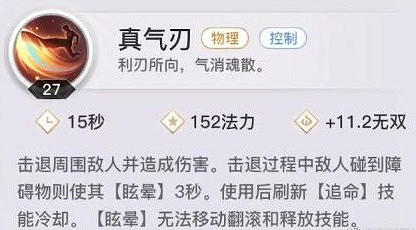 《天諭手遊》大神分析 光刃職業技能技巧一覽 《天諭手遊》大神分析 光刃職業技能技巧一覽