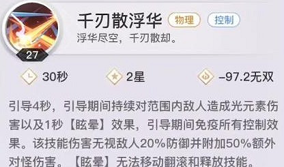 《天諭手遊》大神分析 光刃職業技能技巧一覽 《天諭手遊》大神分析 光刃職業技能技巧一覽