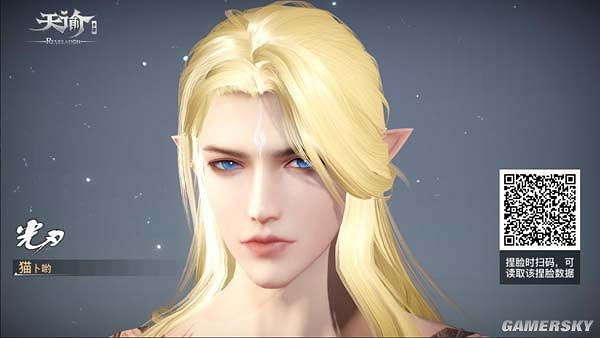 《天諭手遊》成男捏臉資料匯總 《天諭手遊》成男捏臉資料匯總