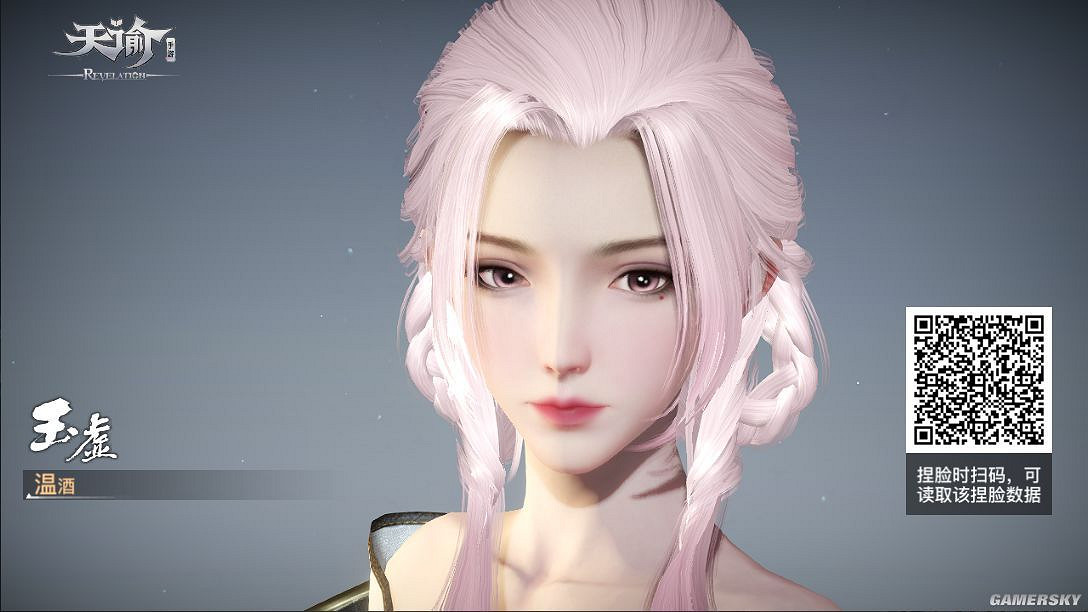 《天諭手遊》成女捏臉匯總 《天諭手遊》成女捏臉匯總