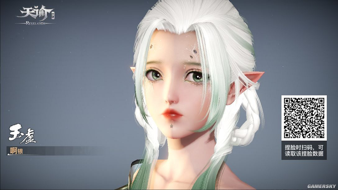 《天諭手遊》成女捏臉匯總 《天諭手遊》成女捏臉匯總