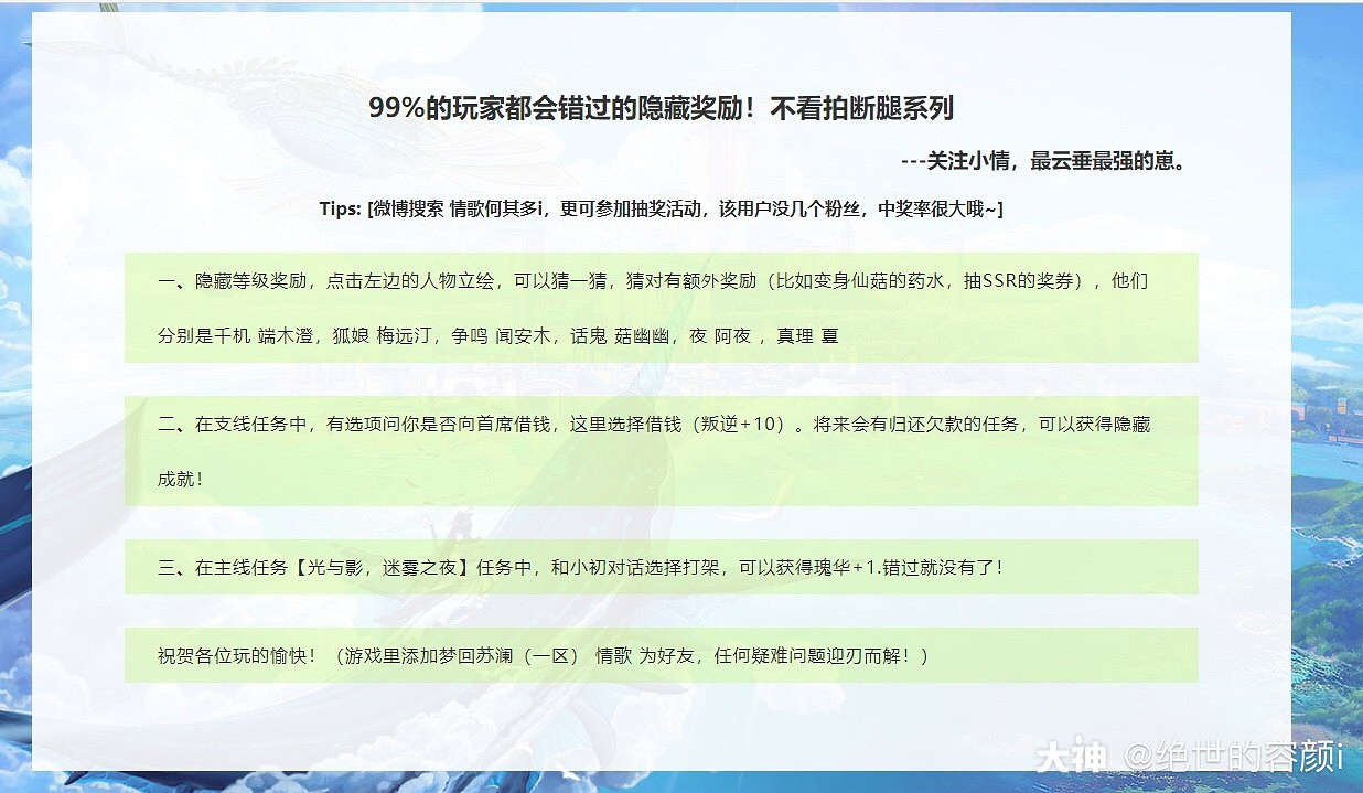 《天諭手遊》前期隱藏任務及獎勵攻略 《天諭手遊》前期隱藏任務及獎勵攻略