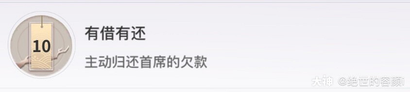 《天諭手遊》前期隱藏任務及獎勵攻略 《天諭手遊》前期隱藏任務及獎勵攻略