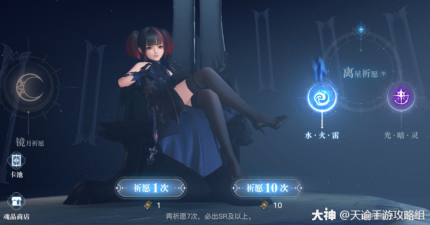 《天諭手遊》第一日戰力提升攻略 英靈、精煉、寶石 《天諭手遊》第一日戰力提升攻略 英靈、精煉、寶石