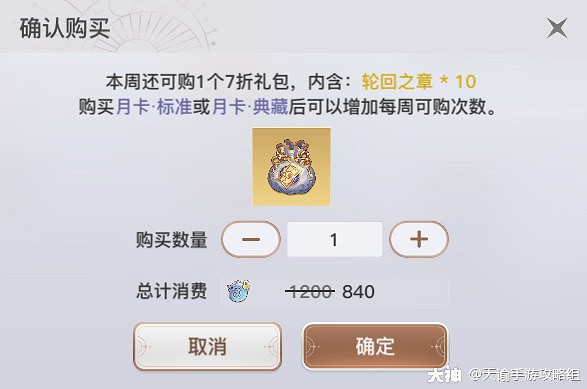 《天諭手遊》第一日戰力提升攻略 英靈、精煉、寶石 《天諭手遊》第一日戰力提升攻略 英靈、精煉、寶石