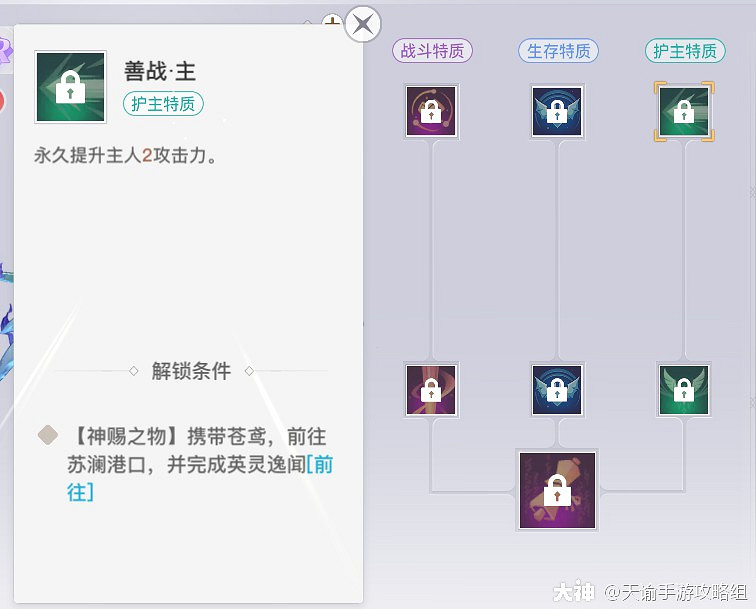 《天諭手遊》第一日戰力提升攻略 英靈、精煉、寶石 《天諭手遊》第一日戰力提升攻略 英靈、精煉、寶石