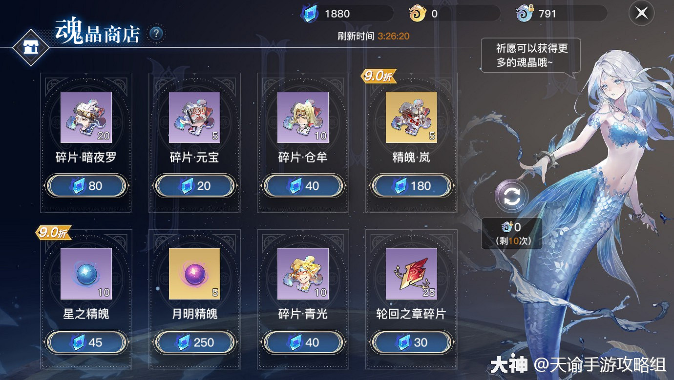 《天諭手遊》第一日戰力提升攻略 英靈、精煉、寶石 《天諭手遊》第一日戰力提升攻略 英靈、精煉、寶石