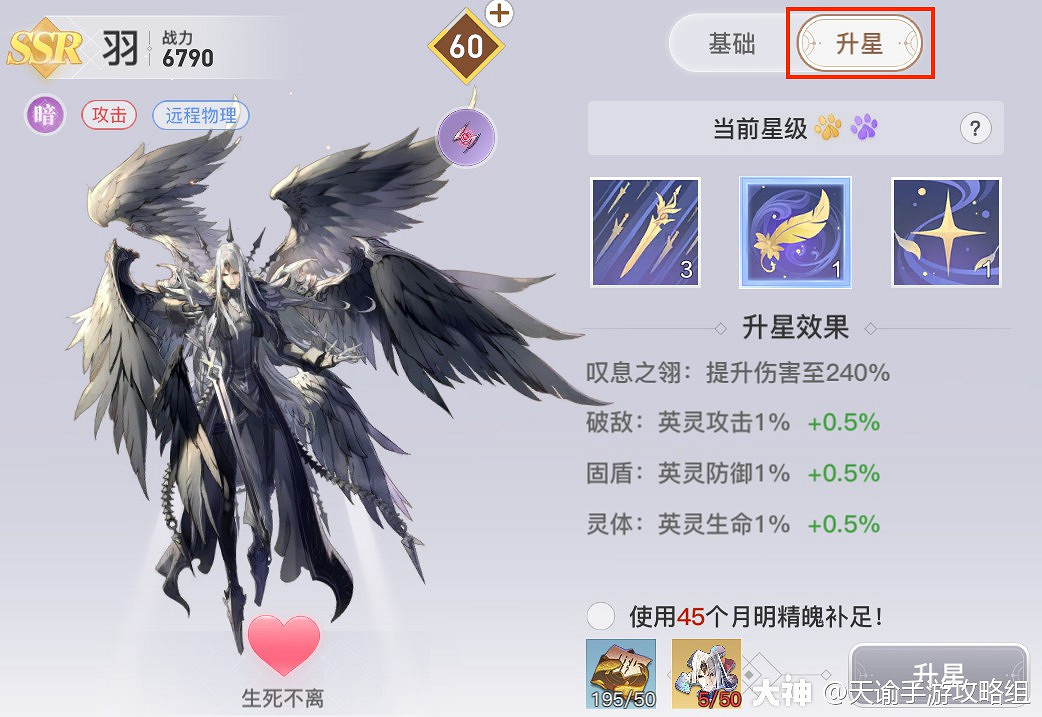 《天諭手遊》第一日戰力提升攻略 英靈、精煉、寶石 《天諭手遊》第一日戰力提升攻略 英靈、精煉、寶石