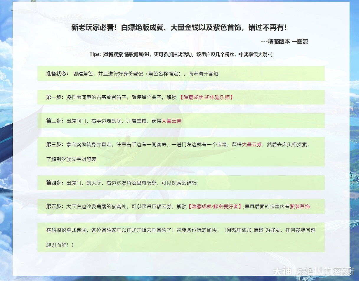 《天諭手遊》99%玩家都會錯過的隱藏成就 無法彌補 《天諭手遊》99%玩家都會錯過的隱藏成就 無法彌補