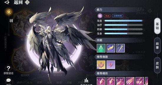 《天諭手遊》SSR英靈羽強度解析 羽怎麼樣 《天諭手遊》SSR英靈羽強度解析 羽怎麼樣