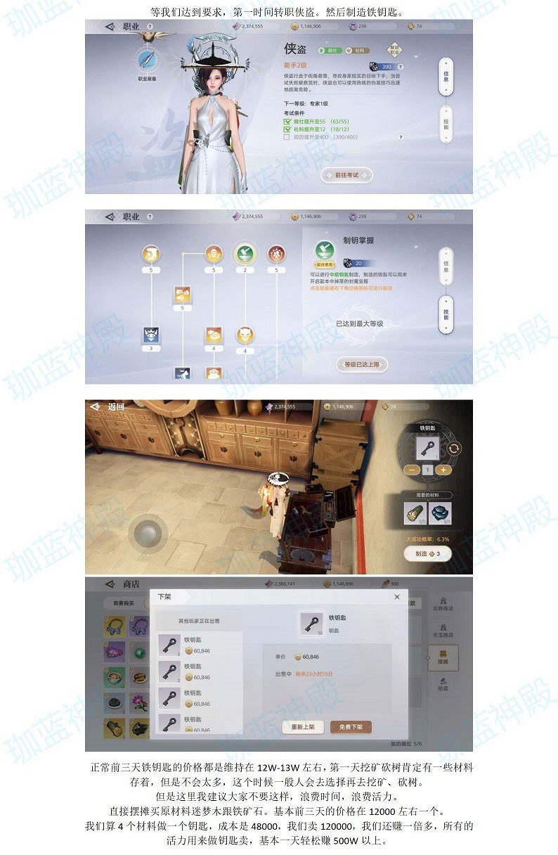 《天諭手遊》前期賺錢攻略 怎麼賺錢 《天諭手遊》前期賺錢攻略 怎麼賺錢