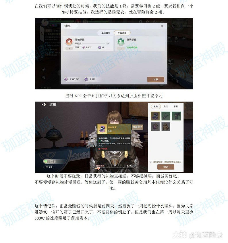 《天諭手遊》前期賺錢攻略 怎麼賺錢 《天諭手遊》前期賺錢攻略 怎麼賺錢