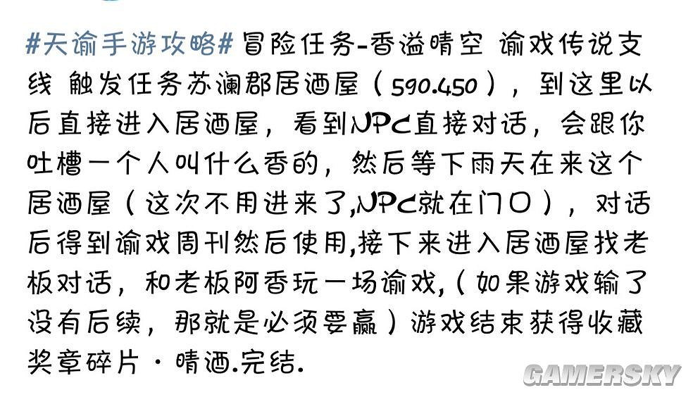《天諭手遊》隱藏任務坐標一覽 《天諭手遊》隱藏任務坐標一覽