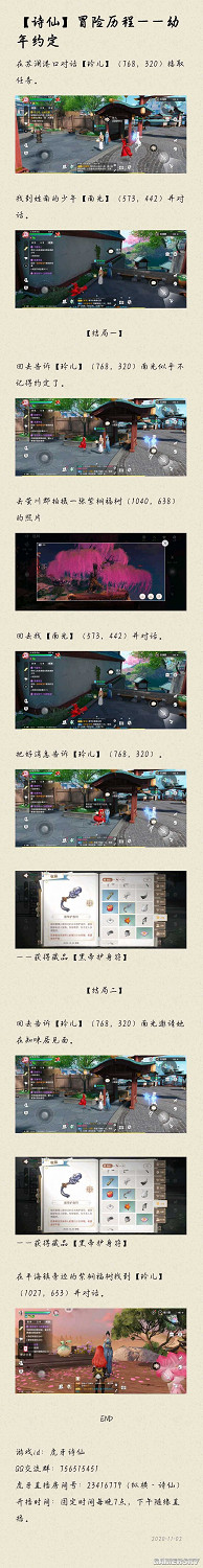 《天諭手遊》隱藏任務坐標一覽 《天諭手遊》隱藏任務坐標一覽