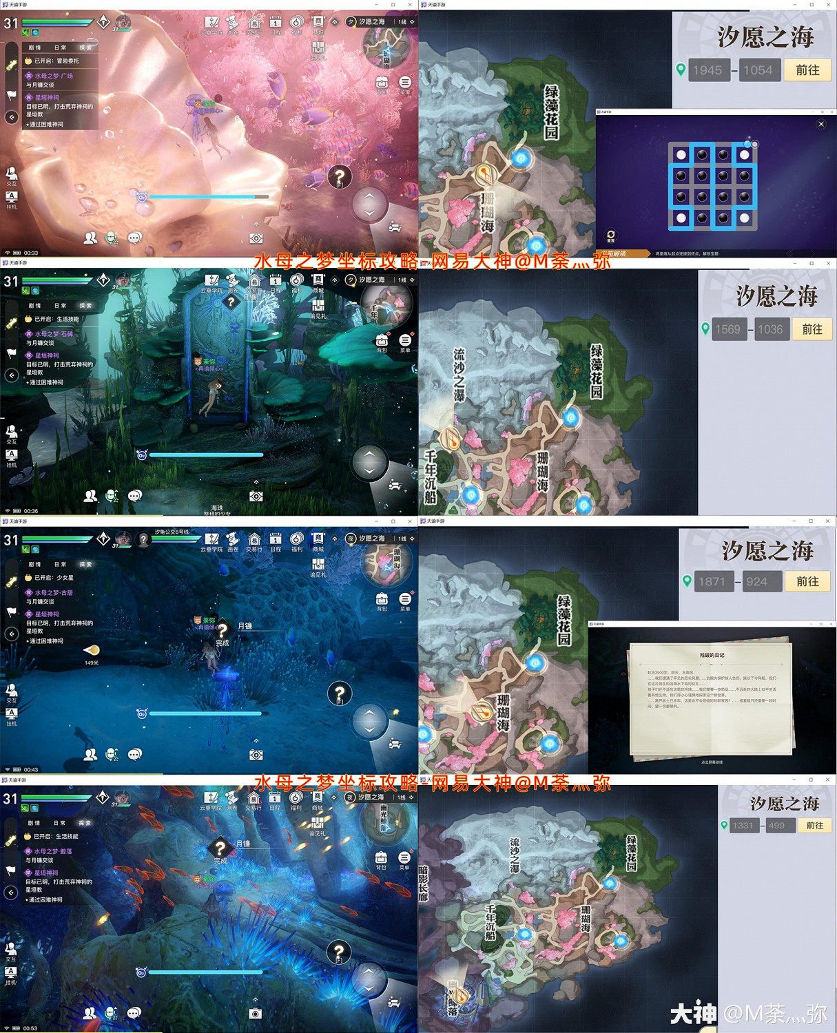 《天諭手遊》水母之夢坐標位置 月鐮月影獲取方法 《天諭手遊》水母之夢坐標位置 月鐮月影獲取方法