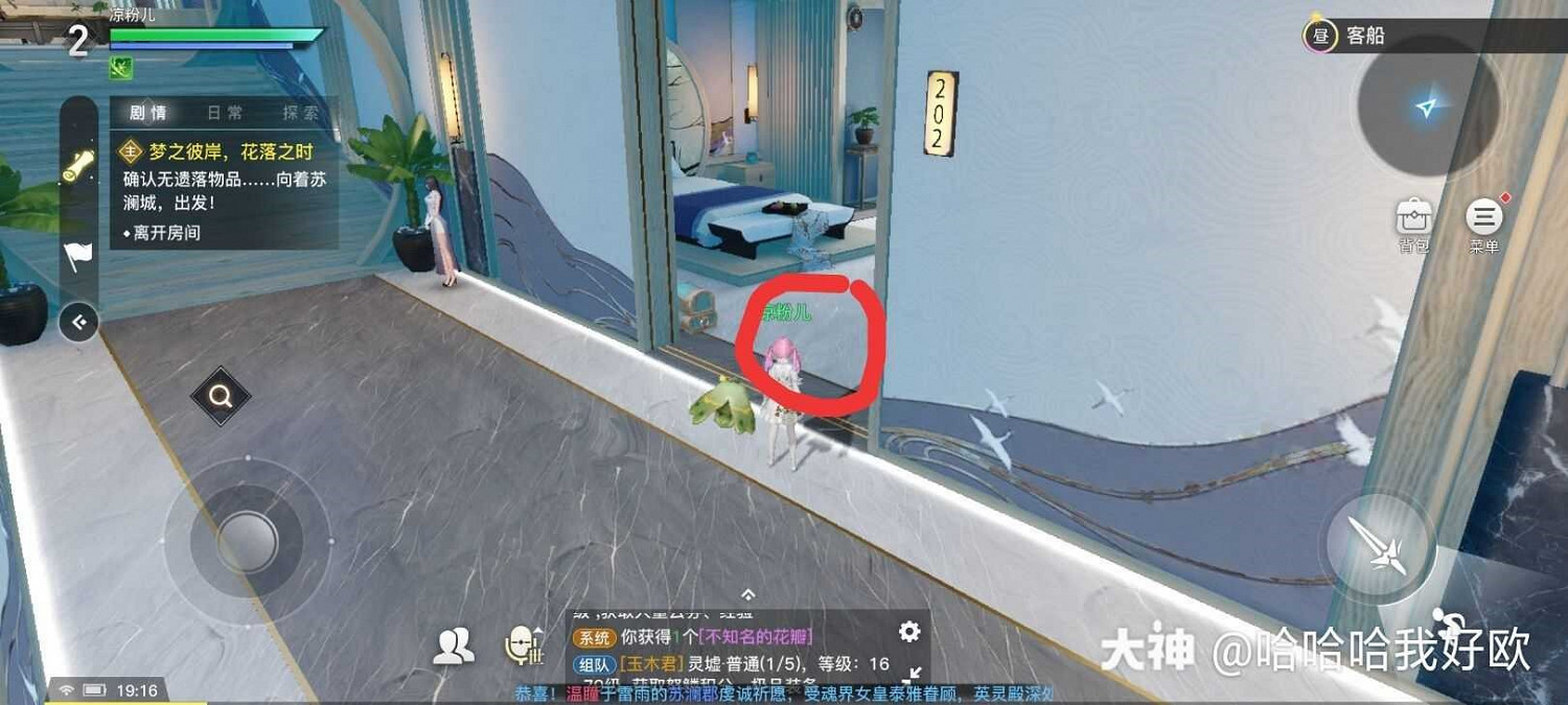 《天諭手遊》五個花瓣位置一覽 刷好感給頭飾 《天諭手遊》五個花瓣位置一覽 刷好感給頭飾