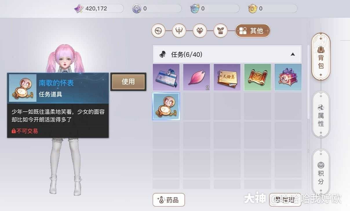 《天諭手遊》五個花瓣位置一覽 刷好感給頭飾 《天諭手遊》五個花瓣位置一覽 刷好感給頭飾