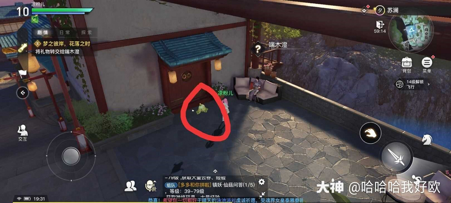 《天諭手遊》五個花瓣位置一覽 刷好感給頭飾 《天諭手遊》五個花瓣位置一覽 刷好感給頭飾