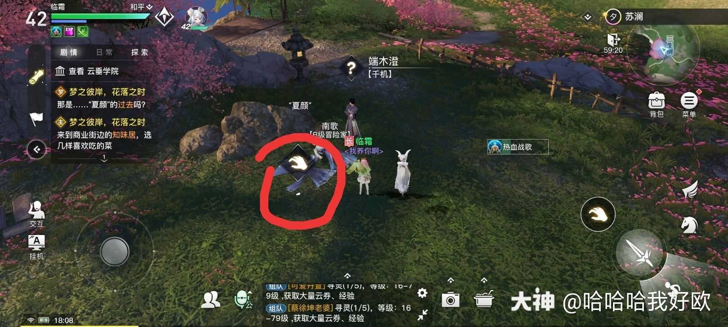 《天諭手遊》五個花瓣位置一覽 刷好感給頭飾 《天諭手遊》五個花瓣位置一覽 刷好感給頭飾