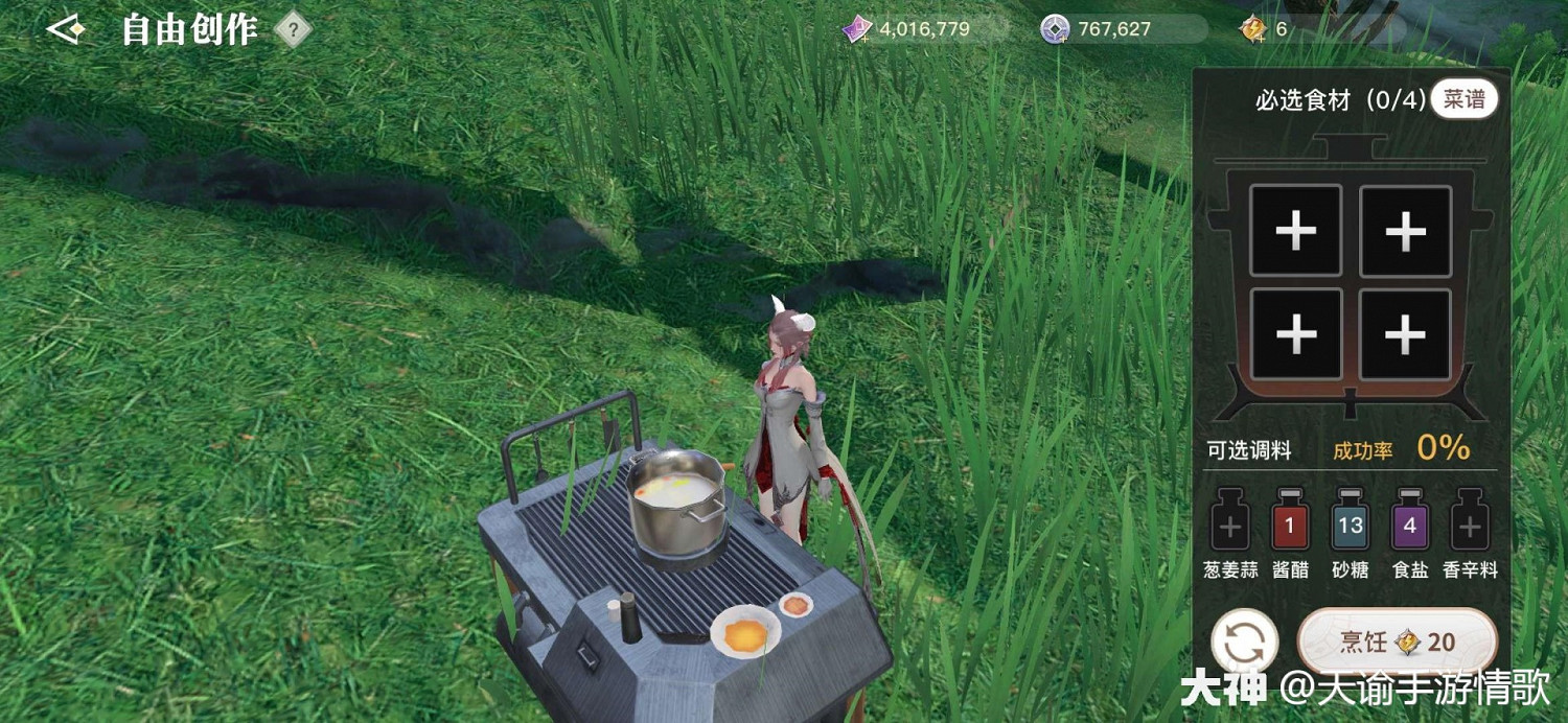 《天諭手遊》生活職業全攻略之美食家篇 《天諭手遊》生活職業全攻略之美食家篇