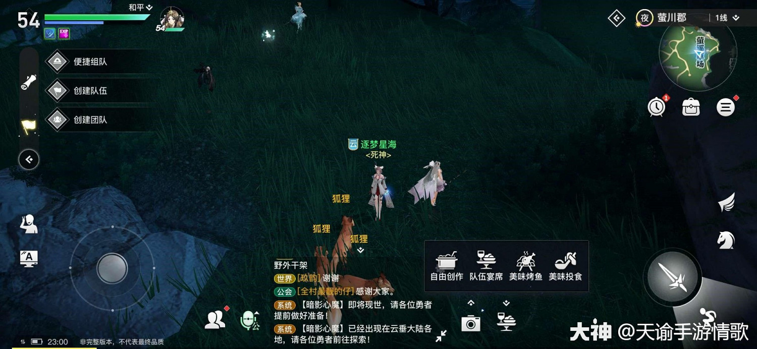 《天諭手遊》生活職業全攻略之美食家篇 《天諭手遊》生活職業全攻略之美食家篇