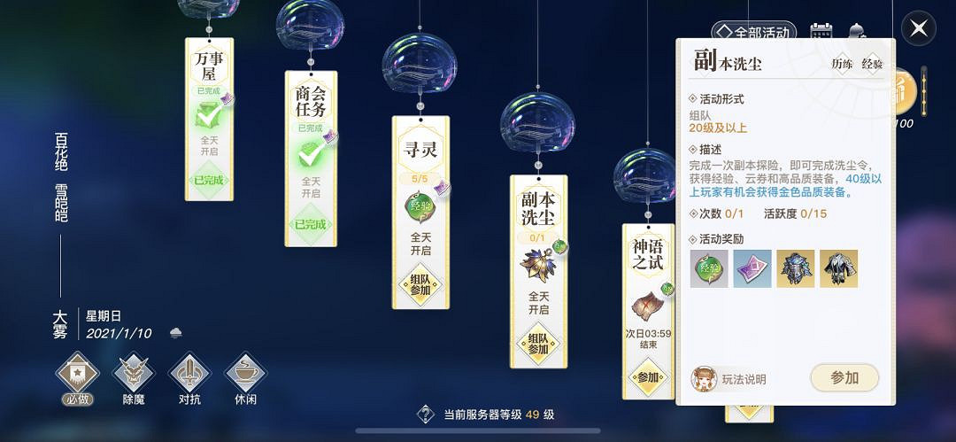 《天諭手遊》萌新指南 如何高效做日常 《天諭手遊》萌新指南 如何高效做日常