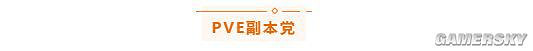 《天諭手遊》萌新指南 如何高效做日常 《天諭手遊》萌新指南 如何高效做日常