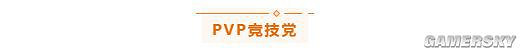 《天諭手遊》萌新指南 如何高效做日常 《天諭手遊》萌新指南 如何高效做日常