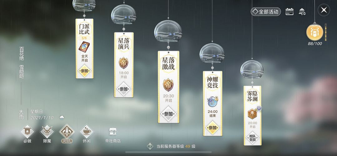 《天諭手遊》萌新指南 如何高效做日常 《天諭手遊》萌新指南 如何高效做日常