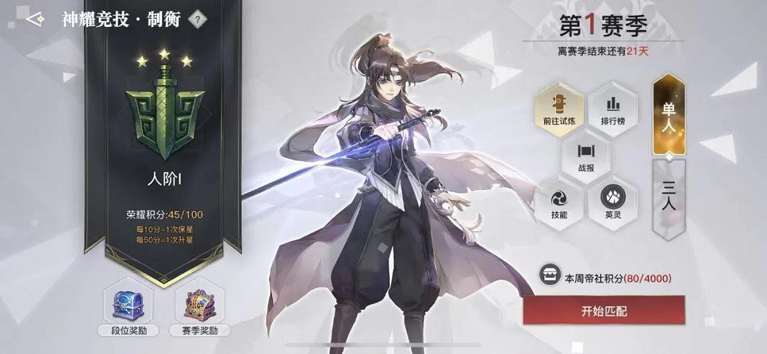 《天諭手遊》萌新指南 如何高效做日常 《天諭手遊》萌新指南 如何高效做日常