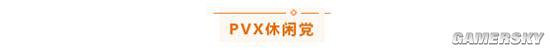 《天諭手遊》萌新指南 如何高效做日常 《天諭手遊》萌新指南 如何高效做日常