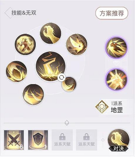 《天諭手遊》各職業神耀競技1v1技能推薦 《天諭手遊》各職業神耀競技1v1技能推薦