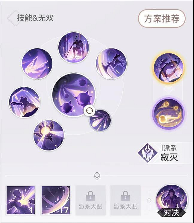 《天諭手遊》各職業神耀競技1v1技能推薦 《天諭手遊》各職業神耀競技1v1技能推薦