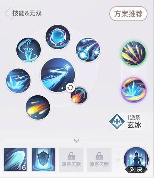 《天諭手遊》各職業神耀競技1v1技能推薦 《天諭手遊》各職業神耀競技1v1技能推薦