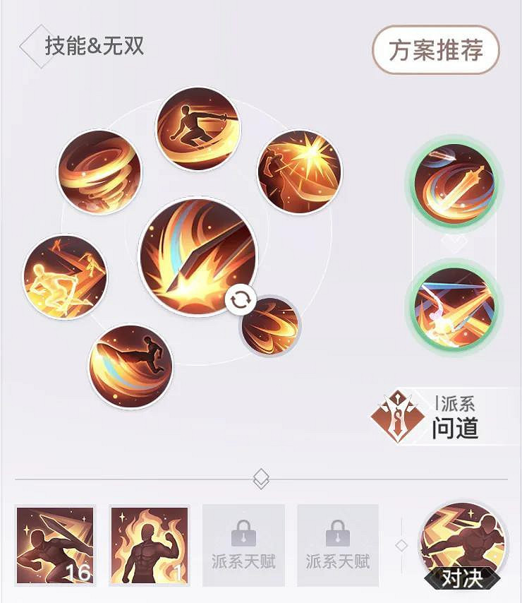 《天諭手遊》各職業神耀競技1v1技能推薦 《天諭手遊》各職業神耀競技1v1技能推薦