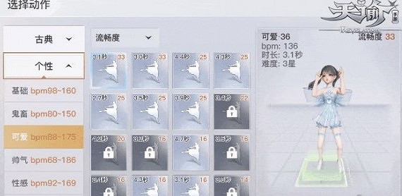 《天諭手遊》舞者副職業作用 舞者副職業介紹 《天諭手遊》舞者副職業作用 舞者副職業介紹