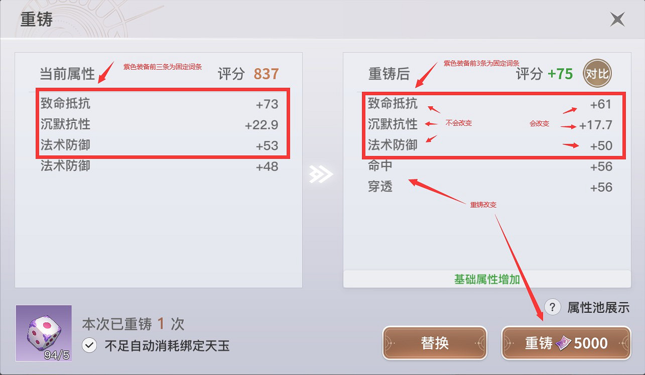 《天諭手遊》裝備提升攻略 《天諭手遊》裝備提升攻略