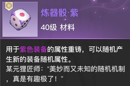 《天諭手遊》裝備提升攻略 《天諭手遊》裝備提升攻略