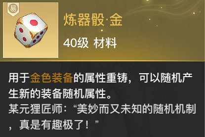 《天諭手遊》裝備提升攻略 《天諭手遊》裝備提升攻略