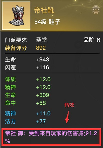 《天諭手遊》裝備提升攻略 《天諭手遊》裝備提升攻略