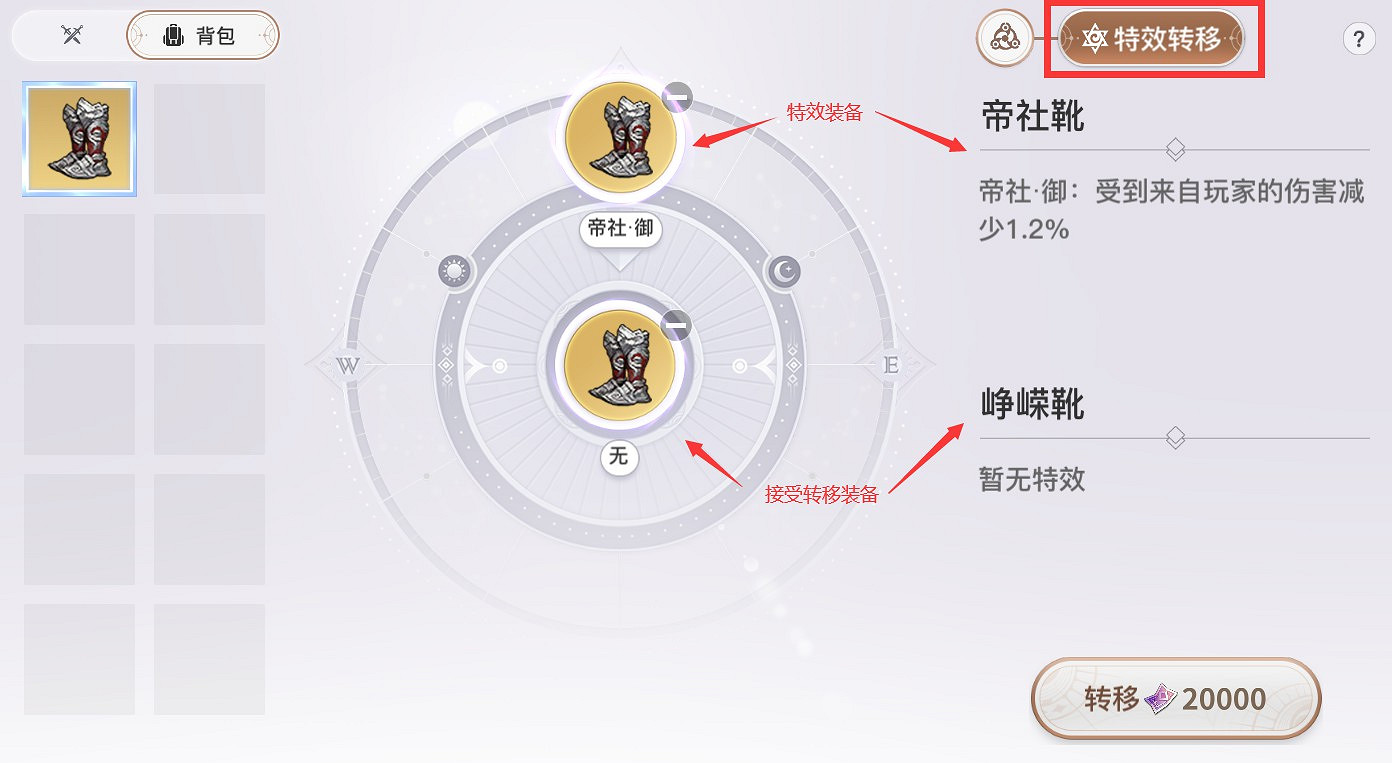 《天諭手遊》裝備提升攻略 《天諭手遊》裝備提升攻略