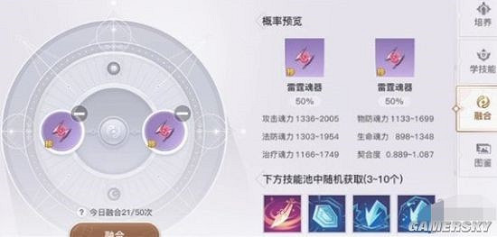 《天諭手遊》魂器技能糟怎麼增加 技能糟增加方法 《天諭手遊》魂器技能糟怎麼增加 技能糟增加方法