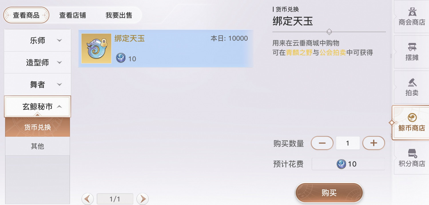 《天諭手遊》如何快速獲取貨幣 你最想知道的在這裡 《天諭手遊》如何快速獲取貨幣 你最想知道的在這裡