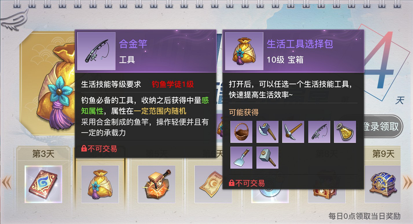 《天諭手遊》怎麼釣魚 看完秒變釣魚高手 《天諭手遊》怎麼釣魚 看完秒變釣魚高手