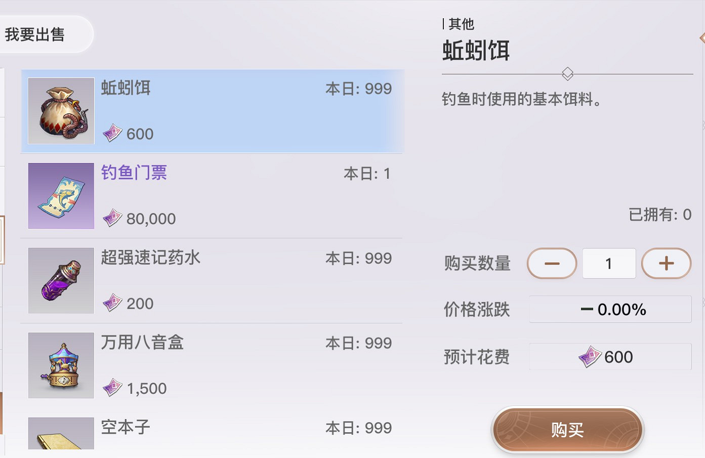 《天諭手遊》怎麼釣魚 看完秒變釣魚高手 《天諭手遊》怎麼釣魚 看完秒變釣魚高手