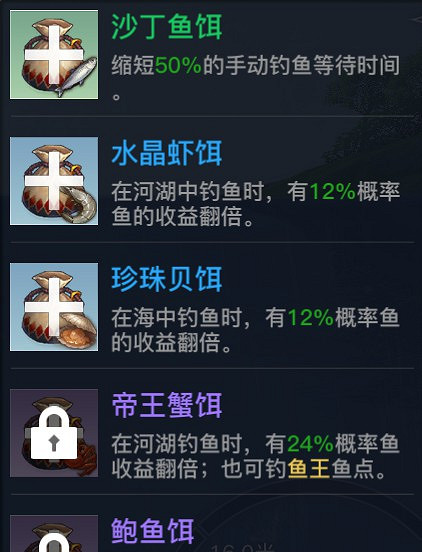 《天諭手遊》怎麼釣魚 看完秒變釣魚高手 《天諭手遊》怎麼釣魚 看完秒變釣魚高手